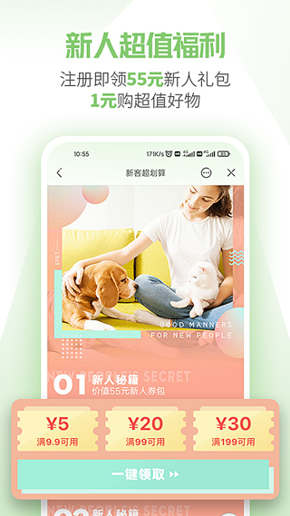 E宠商城app软件封面