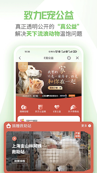 E宠商城app软件封面