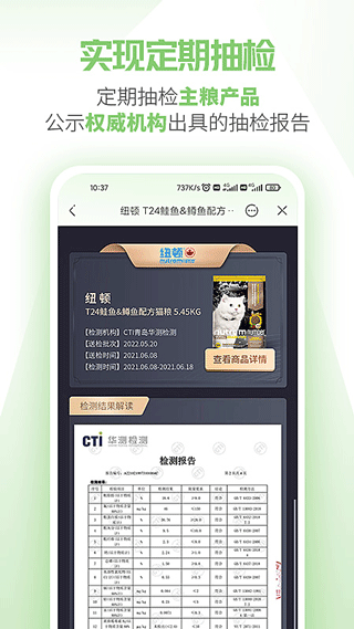 E宠商城app软件封面