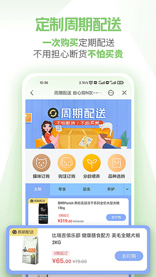 E宠商城app软件封面
