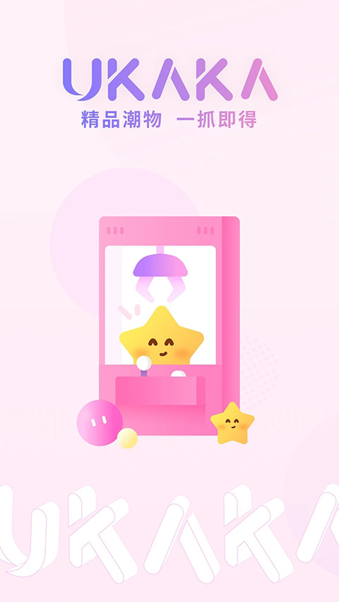 Ukaka抓娃娃app软件封面