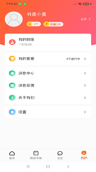 卓越读app软件封面