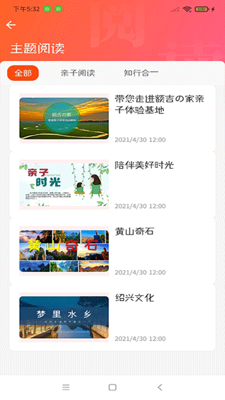 卓越读app软件封面
