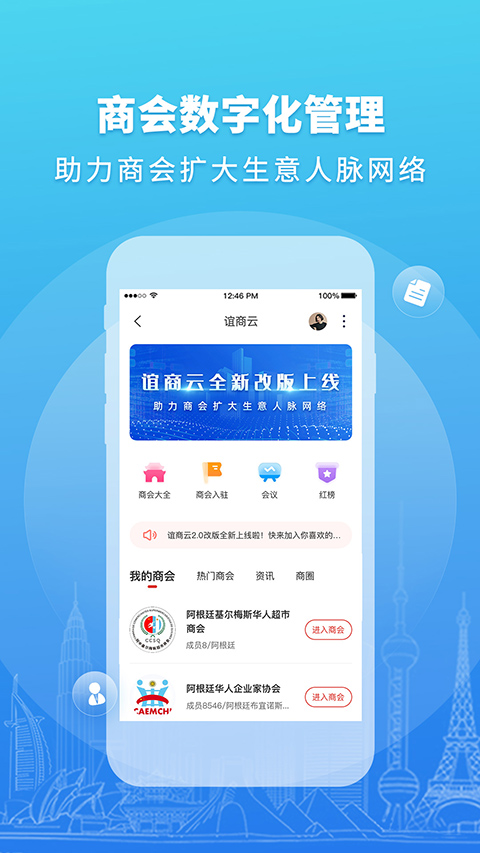 华人头条app软件封面