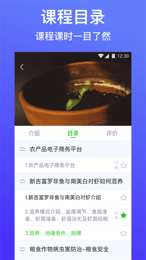 云上智农app软件封面