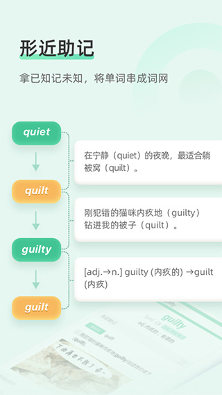 知米背单词app软件封面