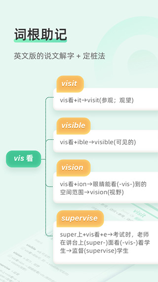 知米背单词app软件封面
