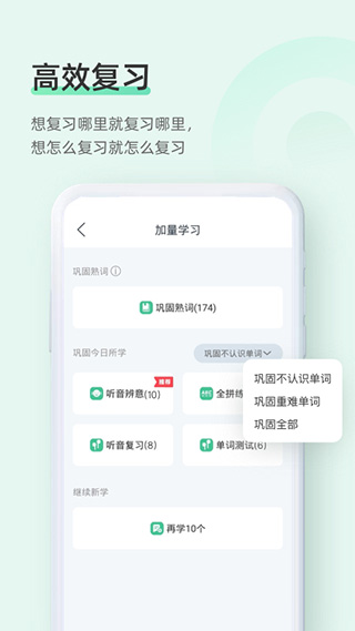 知米背单词app软件封面