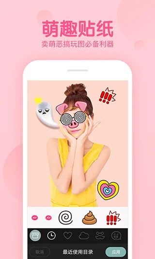 拍照滤镜美化相机app软件封面