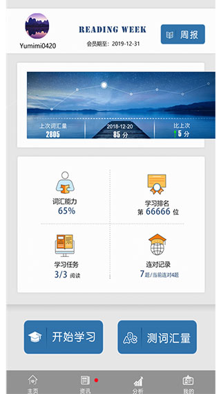 初中完形软件封面