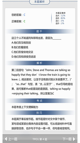 初中完形软件封面