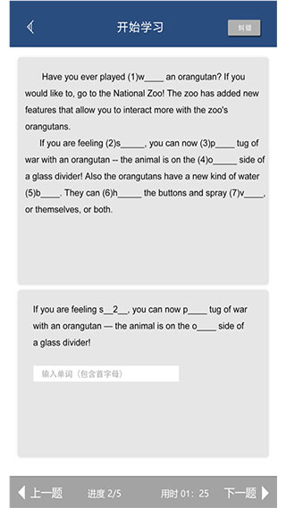 初中完形软件封面