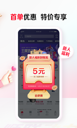 顺联动力app2024软件封面