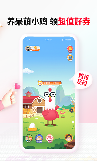 顺联动力app2024软件封面