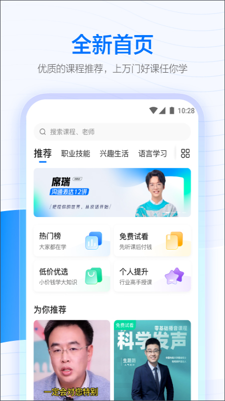 学浪学生版app软件封面