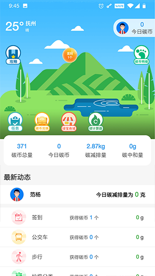 我的抚州app软件封面