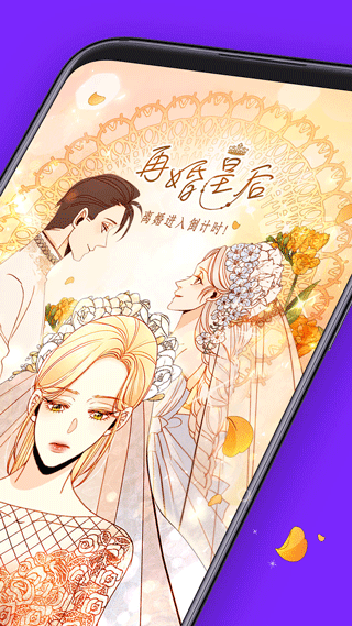 咚漫漫画app软件封面