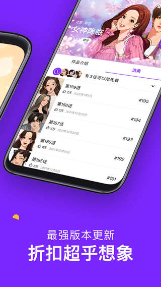 咚漫漫画app软件封面