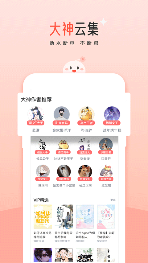 豆花阅读app软件封面