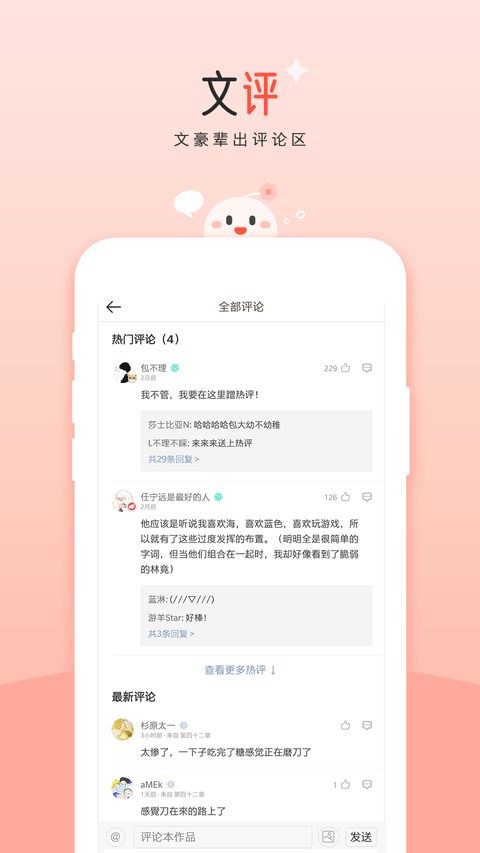 豆花阅读app软件封面