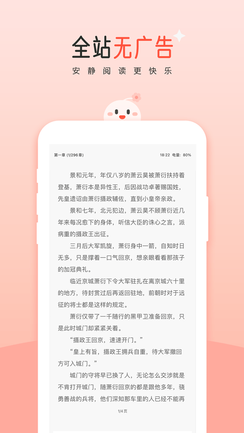豆花阅读app软件封面