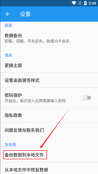 急救箱选项
