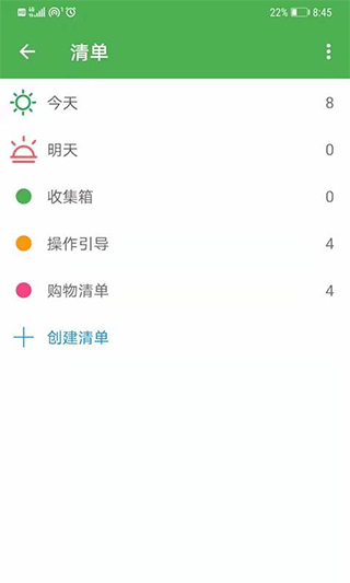小日常记事本app软件封面
