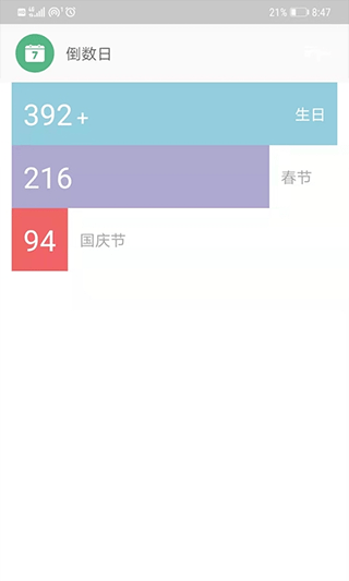 小日常记事本app软件封面