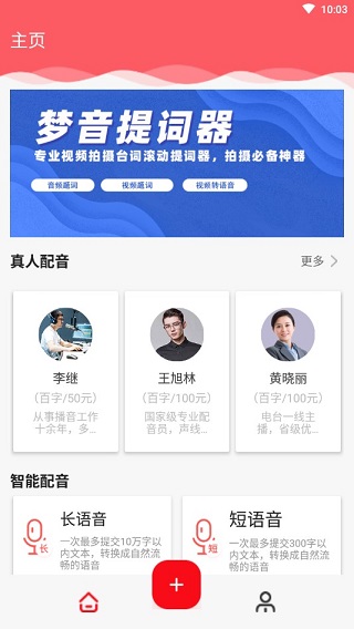 软件界面截图