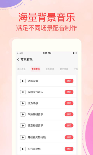 文字转语音配音软件软件封面