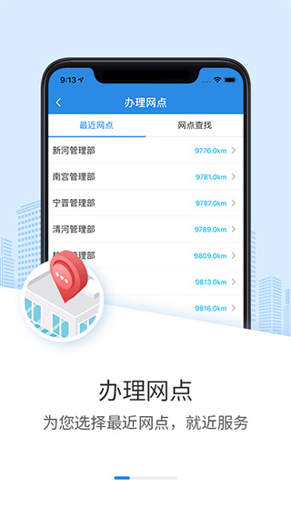 邢台公积金app软件封面