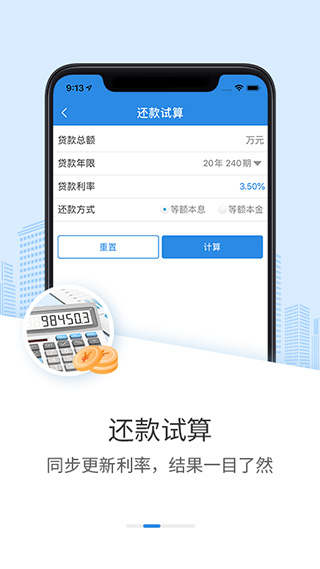 邢台公积金app软件封面