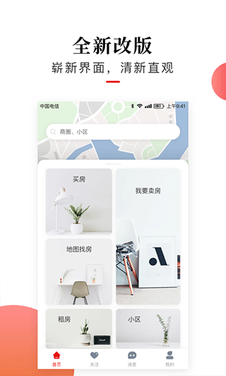 太屋网app软件封面