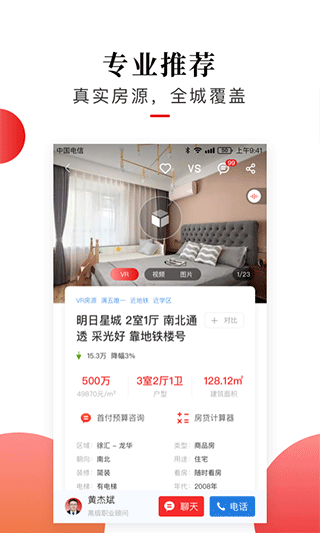 太屋网app软件封面