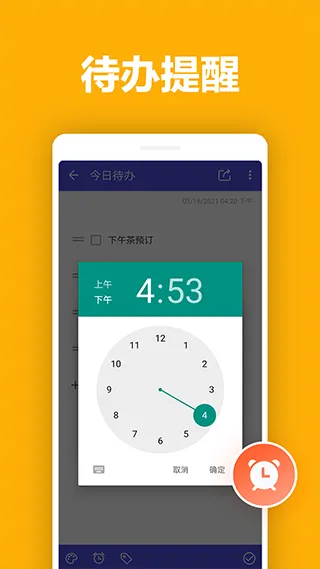 便签笔记app软件封面