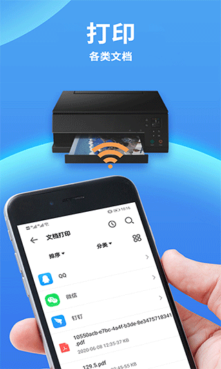 爱佳能打印机app软件封面