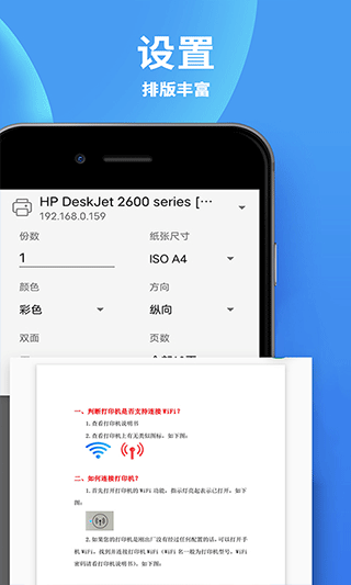 爱佳能打印机app软件封面