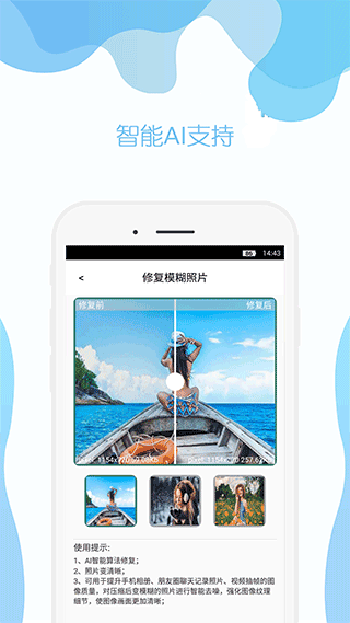 照片修复app软件封面