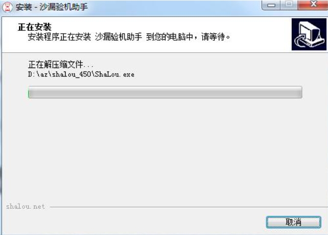 沙漏验机助手安装完成界面