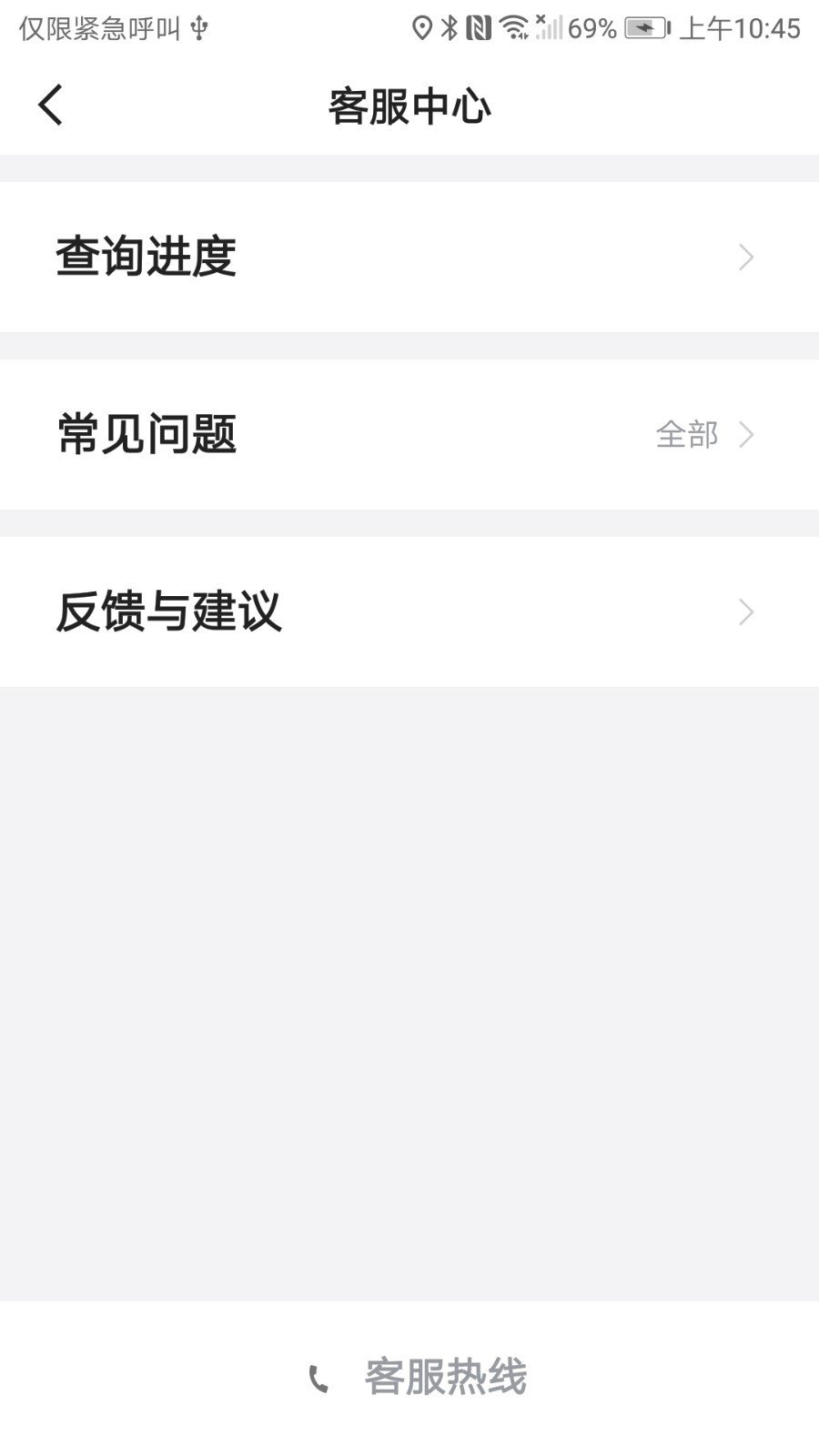 天虎出行乘客端软件封面