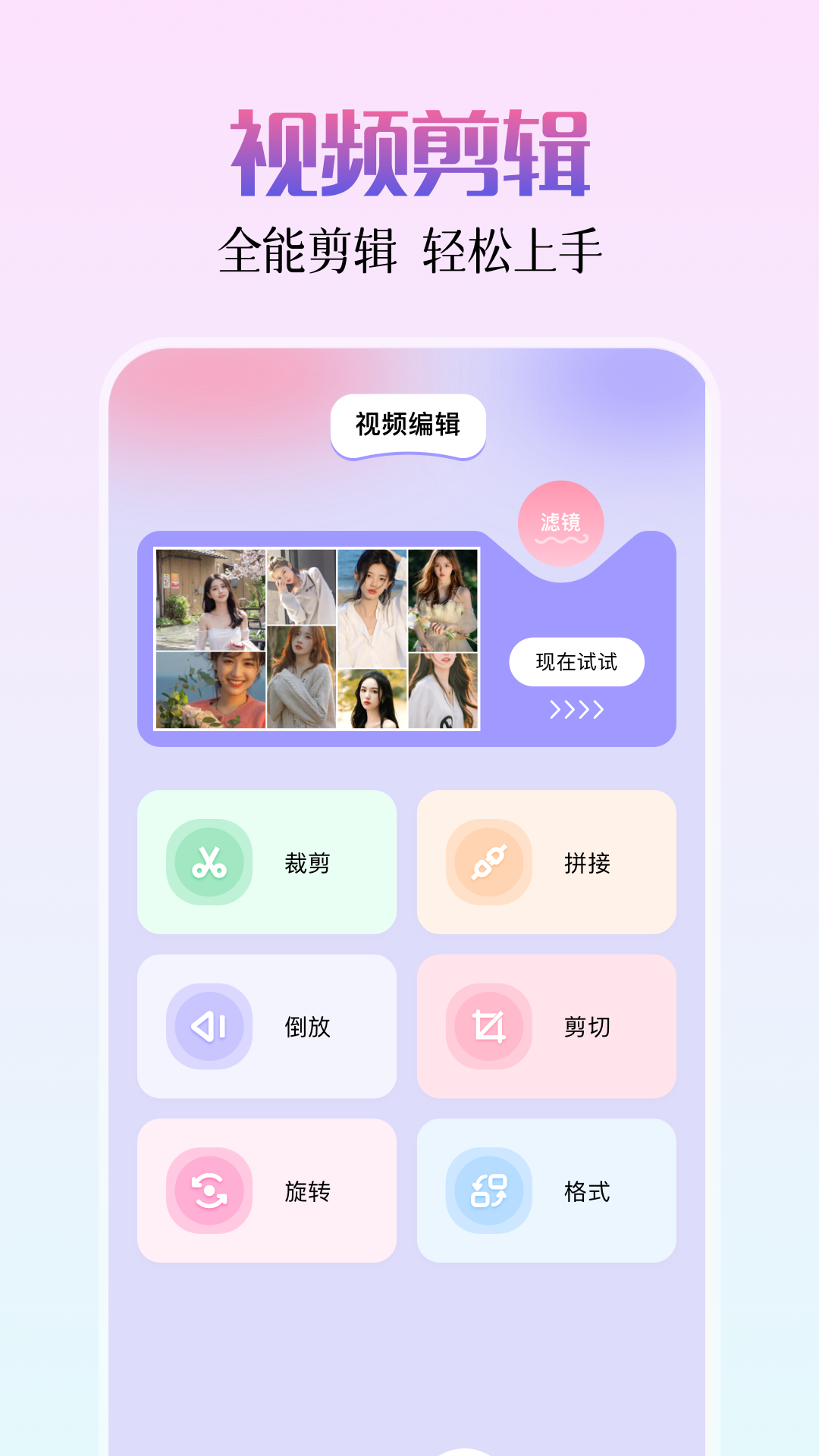 BeautyPlus软件封面