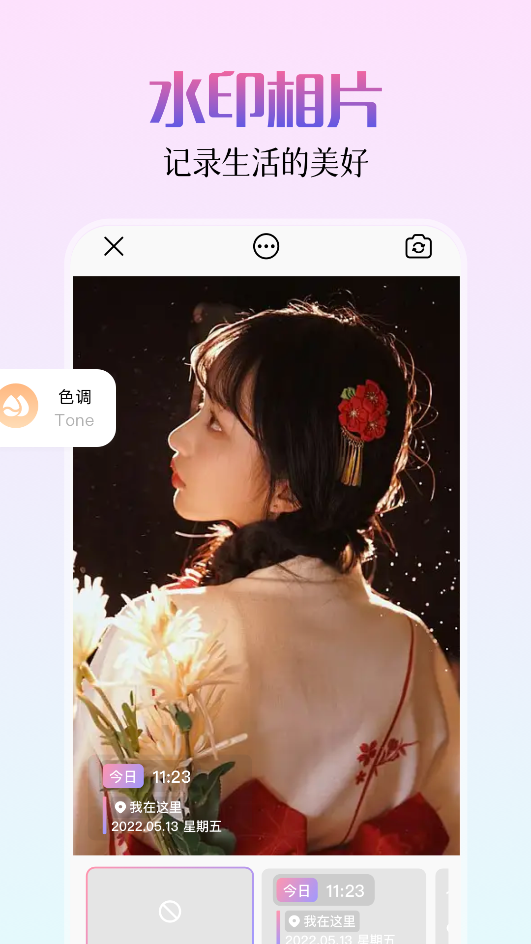 BeautyPlus软件封面