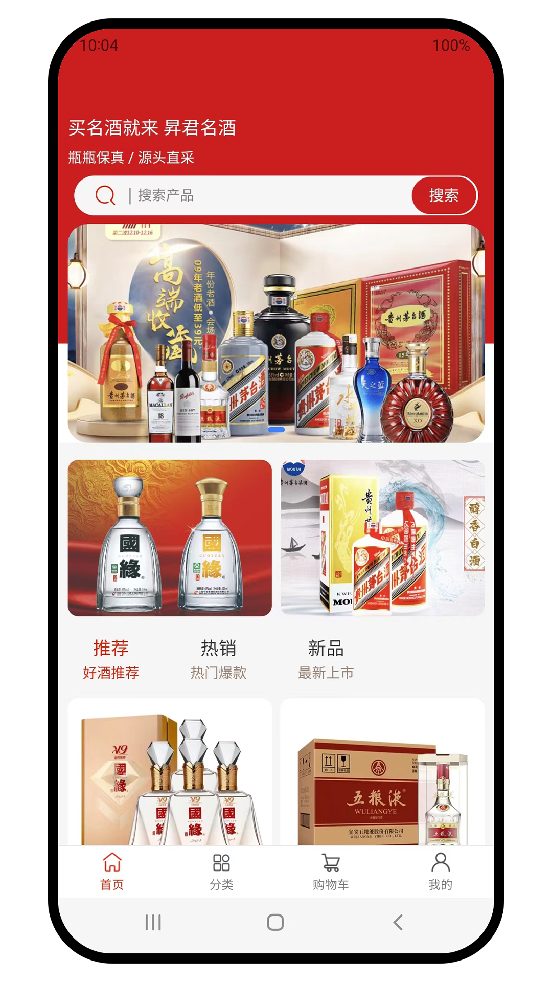昇君软件封面