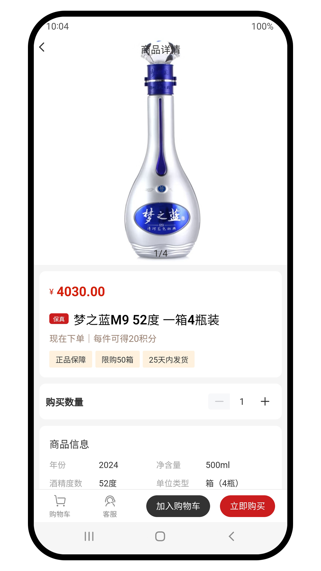 昇君软件封面
