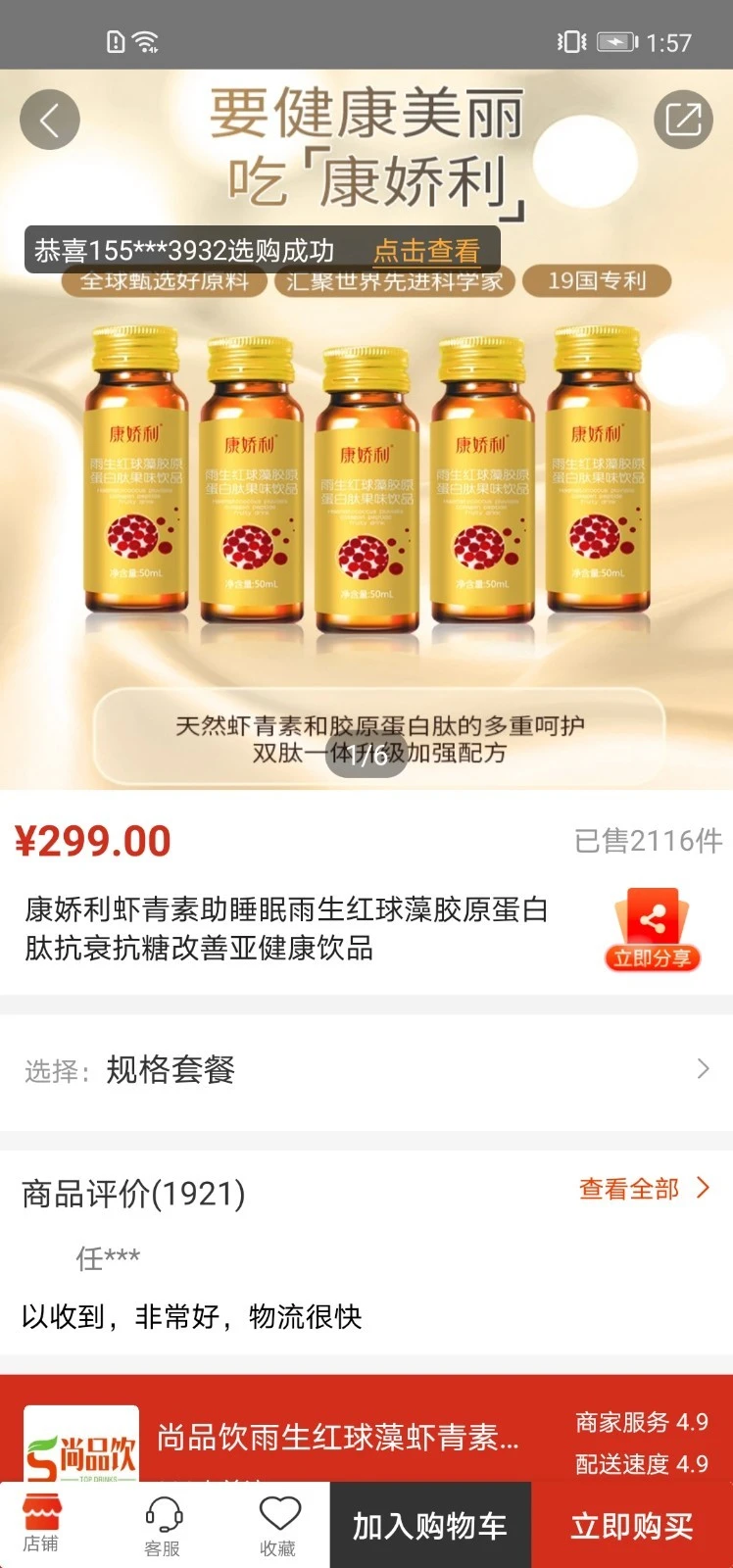 原子世界软件封面