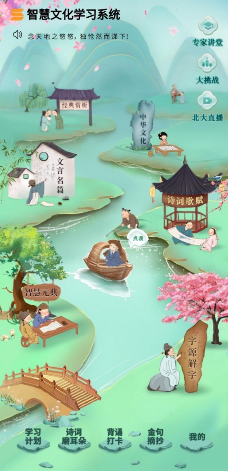 少年悟软件封面