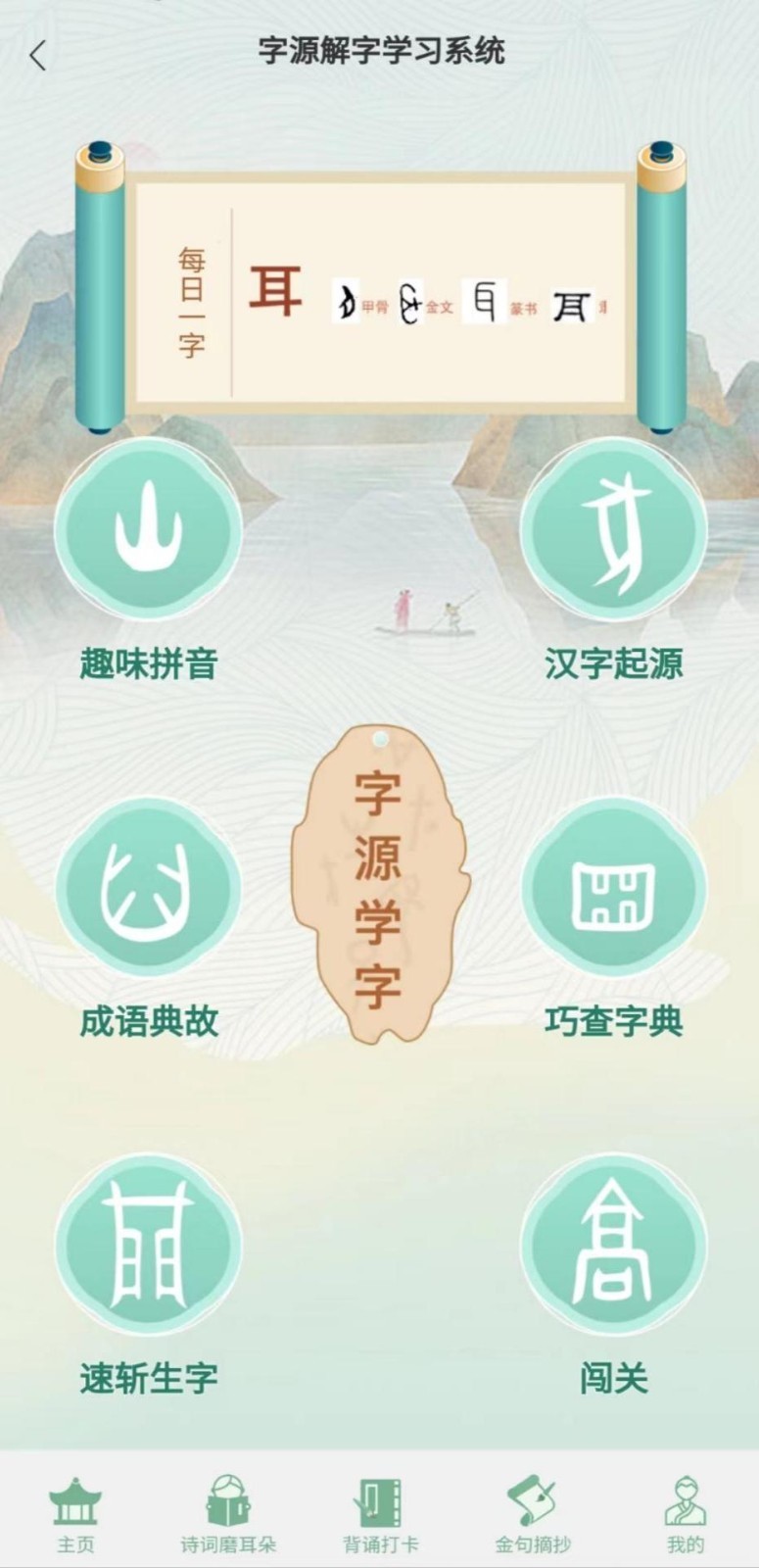 少年悟软件封面