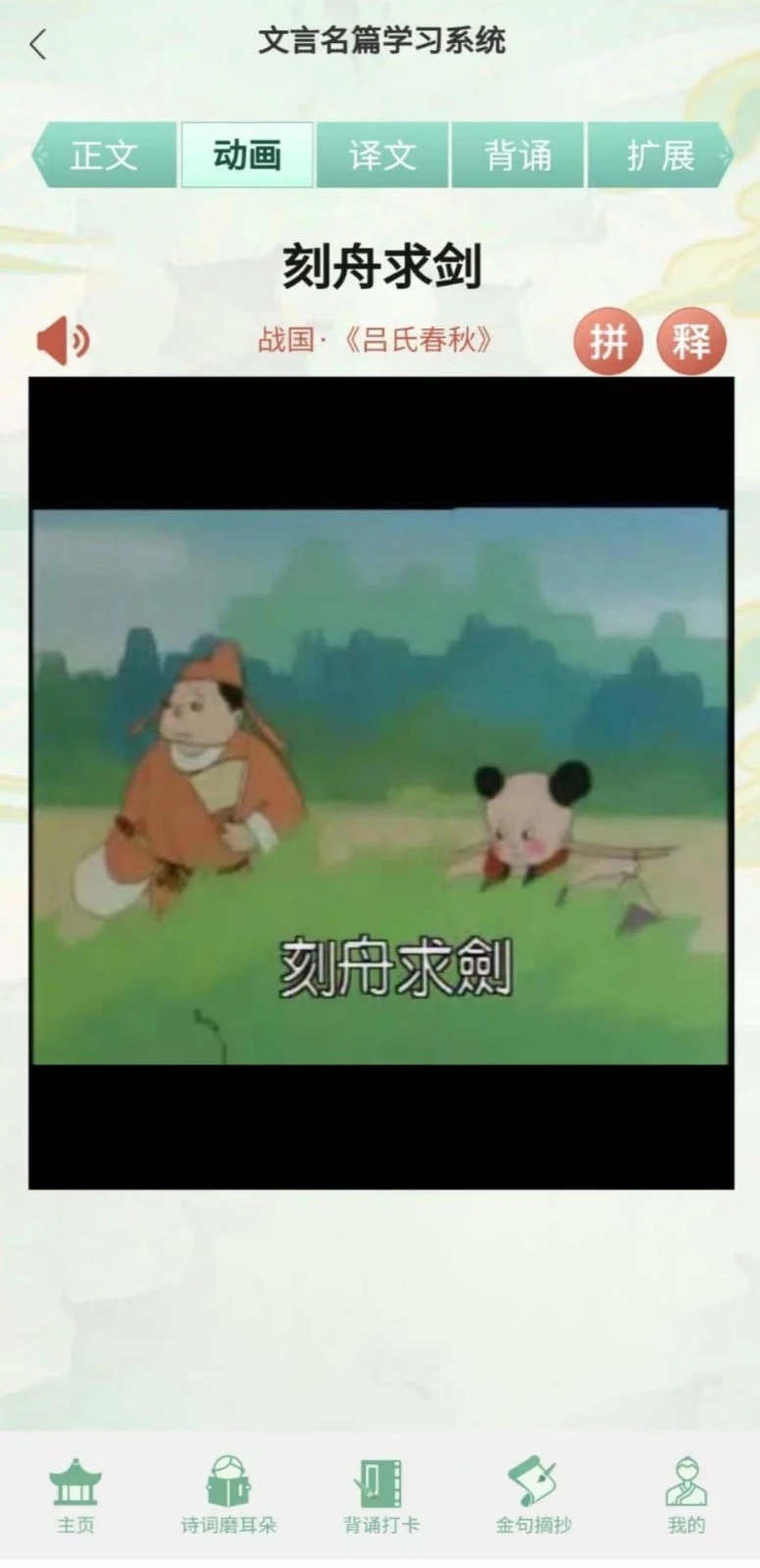 少年悟软件封面