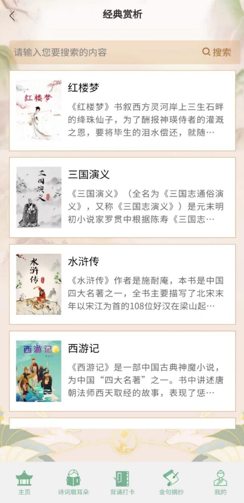 少年悟软件封面