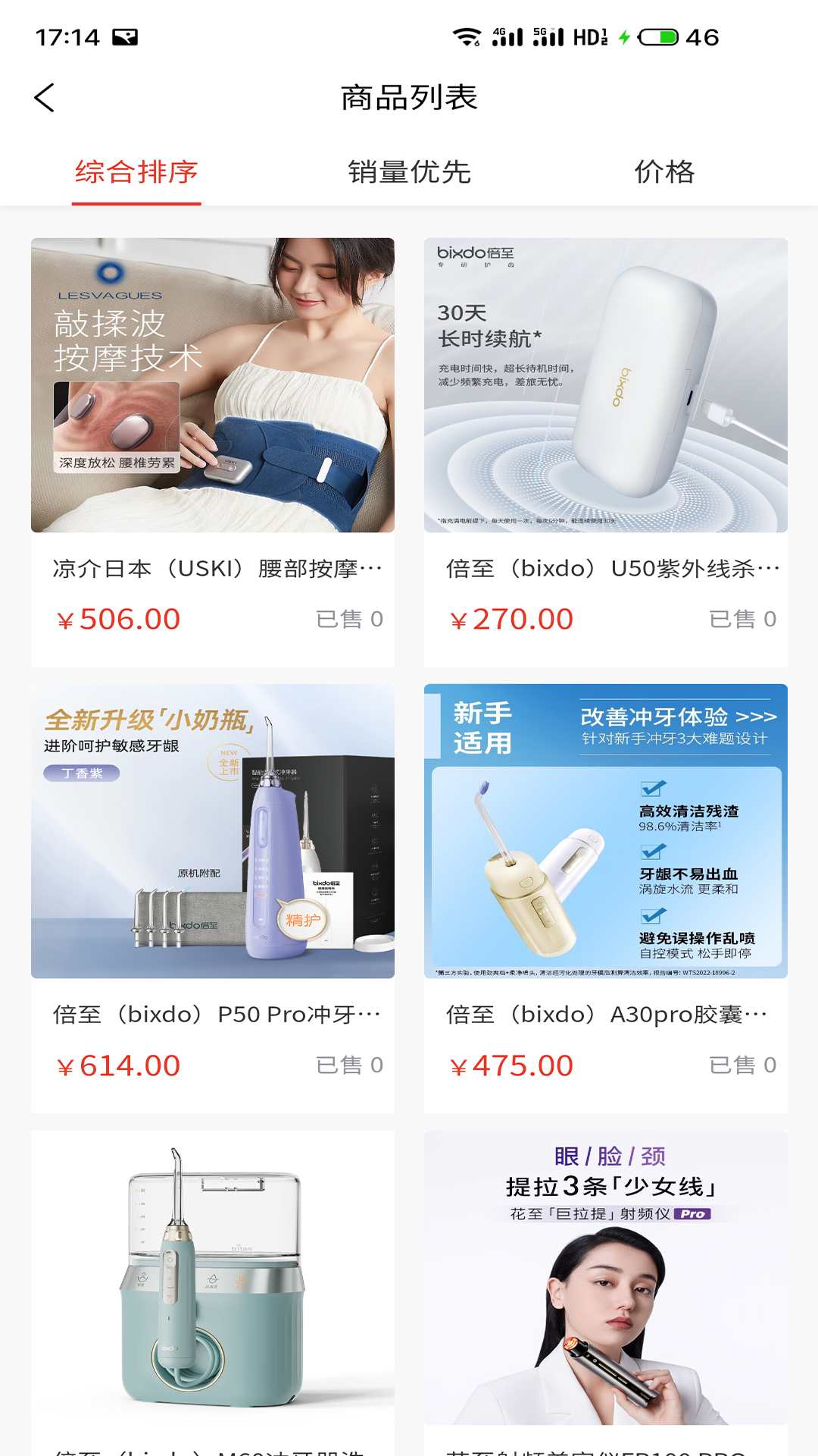 潮动商城软件封面